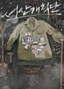 如何在墨武江山中组建强大的战队